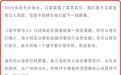 老乡鸡创始人束从轩：手撕联名信后的第二天，我们拿到十亿贷款授信