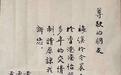 黄永玉为妻子手书讣告的背后：相爱已经“十万年”
