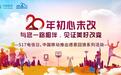 中国移动20周年初心未改：5.17电信日感恩回馈