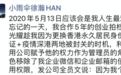 小雨伞董事长徐瀚发文控诉CEO光耀“抢公章” 回应：因人事变动正与董事会沟通