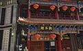 狗不理退市： “高价包子”备受诟病 餐饮持续收缩