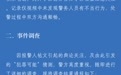 女子未点餐被外卖员强送外卖并报出真实姓名，南京警方通报