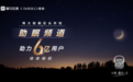 慕思携手喜马拉雅共创“助眠频道”，助力6亿用户健康睡眠