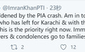 巴基斯坦载有近100人客机居民区坠毁，巴总理：调查立即启动