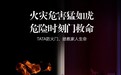 明星妈妈张歆艺携手TATA木门，揭秘防火门“道”