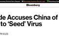 真疯还是装疯？特朗普助手妄称“中国派数十万人满世界播种病毒”