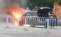 理想汽车为自燃事件致歉：是“一块防护垫”的锅