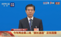 商务部部长首次对澳大利亚进口大麦征收反倾销税和反补贴税做出回应