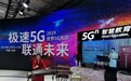 科技与艺术跨界融合，共同奏响5G+音乐华美乐章——中国联通携手中央音乐学院打造5G+智慧音乐教育
