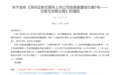 深交所发布《上市公司信息披露指引第5号--交易与关联交易》