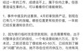 深圳“炒房”扒皮链调查：大V洗脑，交钱入会，层层盘剥，钱房两空！
