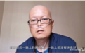B站抗癌UP主靠卖惨骗钱，月入10万？“患肺癌好几年，又复发了”