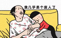 告别肥宅葛优躺，玩出100种运动新花样