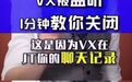 微信正监听你的聊天记录并推送广告？官方回应哭笑不得