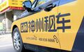 拟接盘神州租车，北汽抄底新出行还是帮陆正耀保全资产？
