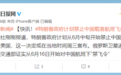 特朗普政府计划禁止中国载客航班飞往美国