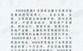 【NIFD季报】2020Q1宏观杠杆率——宏观杠杆率急速飙升 总体债务扩张并未失控