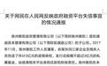 江苏高港平台违约疑云：基金管理人称通报失实 中间人获利900万