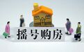 买到至少赚180万？深圳上演抢房大战！有人深夜排队拿号
