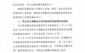 北京养老机构恢复二级防控标准 全面摸排到过新发地的服务人员