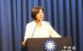 日本若将钓鱼岛改名 国民党党主席将出海保钓