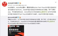 Adobe 回应“杀死 Flash ”：继续与重橙网络合作，支持中国大陆 Flash 发行维护