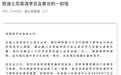 这家全国知名少儿英语机构宣布关停！广州也有，至于退费…