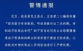 保定银行被群众提前支取存款 当地官方：网传信息系不实言论