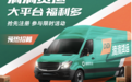 滴滴“跨界”拉货：即时货运，终有一战