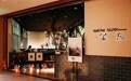 2019凤凰网年度餐厅丨一坐一忘丽江主题餐厅(三里屯店)