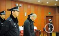 西安公交杀人案凶犯被执行死刑 曾致4死7伤