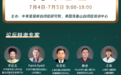 中美星星桥“TLS 语言·学习·社交” —— 自闭症新康复体系发布