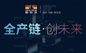 全产链•创未来|告诉您选择霍尔茨木门的3大理由