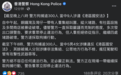港警通报：已拘捕逾300人，其中9人涉嫌违反香港国安法