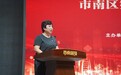 青岛市市南区举行第二批“红色物业”示范点授牌仪式暨“红色物业”论坛
