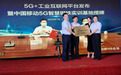 中国移动5G智慧钢铁实训基地正式落户首钢京唐公司