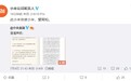 小米金融澄清与 “山东小米金融服务外包公司”没有任何关系，后者被警方立案侦查