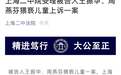 上海二中院受理被告人王振华、周燕芬猥亵儿童上诉一案