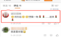 浙江网警捣毁一条微博色情评论产业链