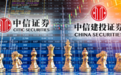 突然！中信集团、中央汇金联手辟谣！龙头券商合并要“黄”了？