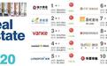华夏幸福入选Brand Finance 2020全球十大最具价值地产品牌