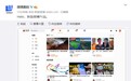 新版微博 PC 网页端灰度内测 全新 UI 设计