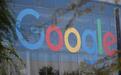 比利时数据保护局对谷歌开出史上最大罚单：60万欧元
