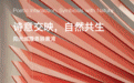 意巢设计丨阳光城隆恩丽景湾：诗意交映，自然共生