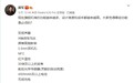 雷军微博暗示小米 10 Pro 超大杯配置
