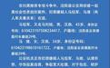 陕西咸阳警方通缉两名涉黑在逃人员，一人整过容