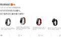 华为手环B6参数曝光：弧面柔性屏，手环/蓝牙耳机二合一