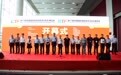  415家展商参会！第十七届中国国际橡胶技术与轮胎车轮（青岛）展览会开幕