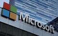 微软第四财季净利润112.02亿美元 同比下降15%
