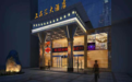 2020凤凰网美食盛典江浙提名餐厅丨上品汇大酒店宴会厅